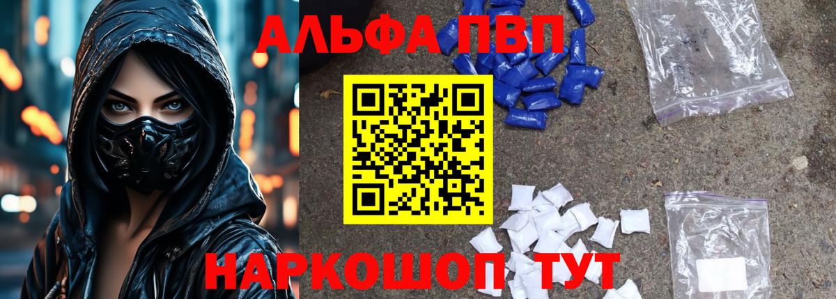 А ПВП Соль  Вход с VPN  Магнитогорск  A PVP Соль  Alfa_PVP кристаллы 