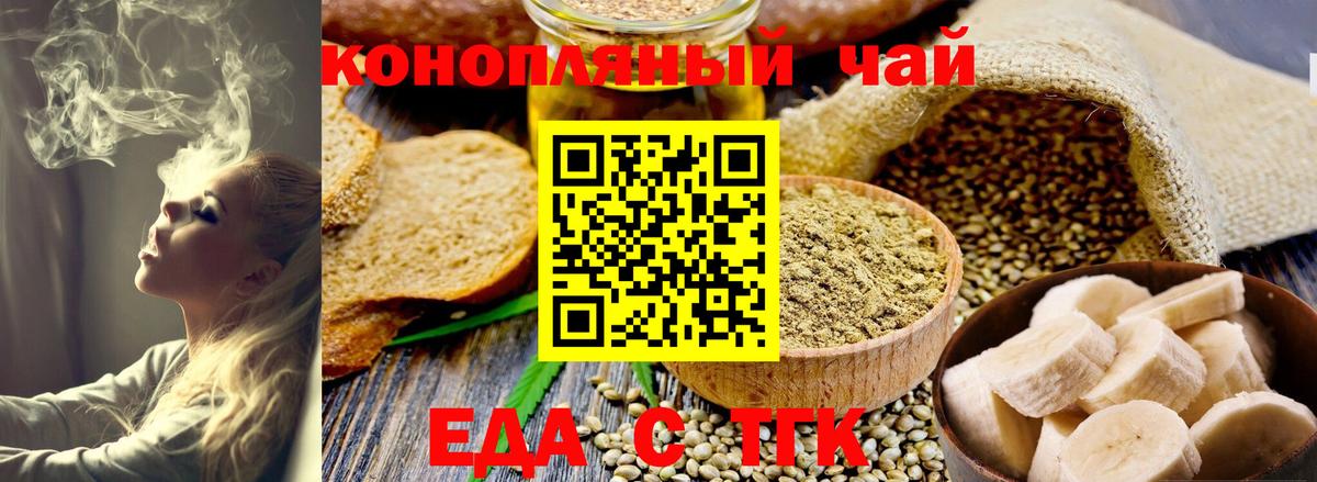 Canna-Cookies марихуана  Вход с VPN  Магнитогорск 
