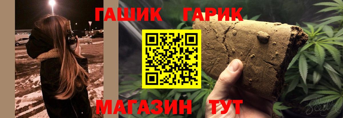 ГАШИШ Cannabis Магнитогорск