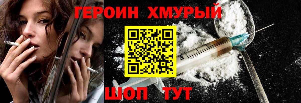ГЕРОИН афганец  ГЕРОИН  Магнитогорск  Вход с VPN 