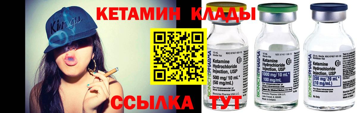 КЕТАМИН VHQ  Вход с VPN  ссылка на мегу маркетплейс  КЕТАМИН VHQ  Магнитогорск 