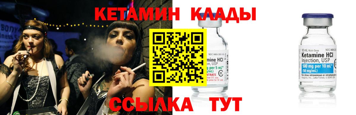 Кетамин VHQ Магнитогорск