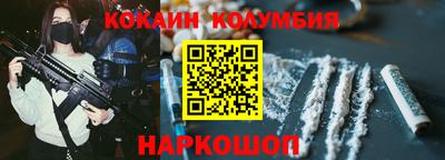 кокаин перу Будённовск