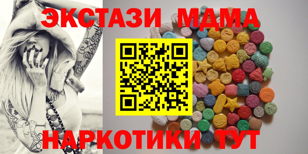 МДМА  Вход с VPN  МДМА кристаллы  Магнитогорск  МДМА кристаллы 