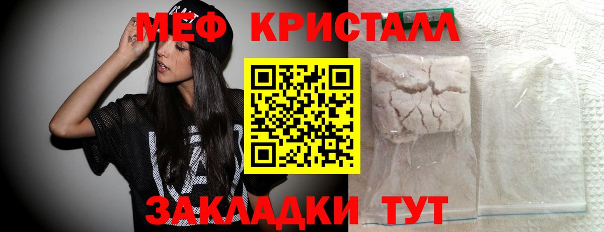 МЕФ мука Магнитогорск