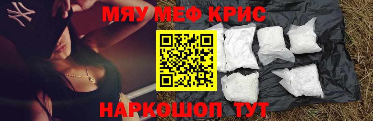 МЕФ кристаллы  Меф  Магнитогорск  Меф VHQ  Вход с VPN 