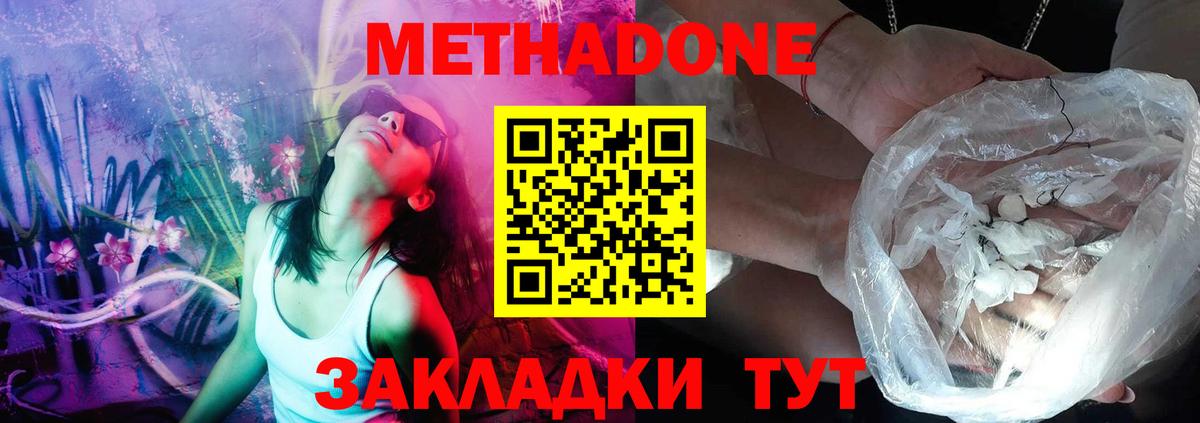 МЕТАДОН белоснежный Магнитогорск