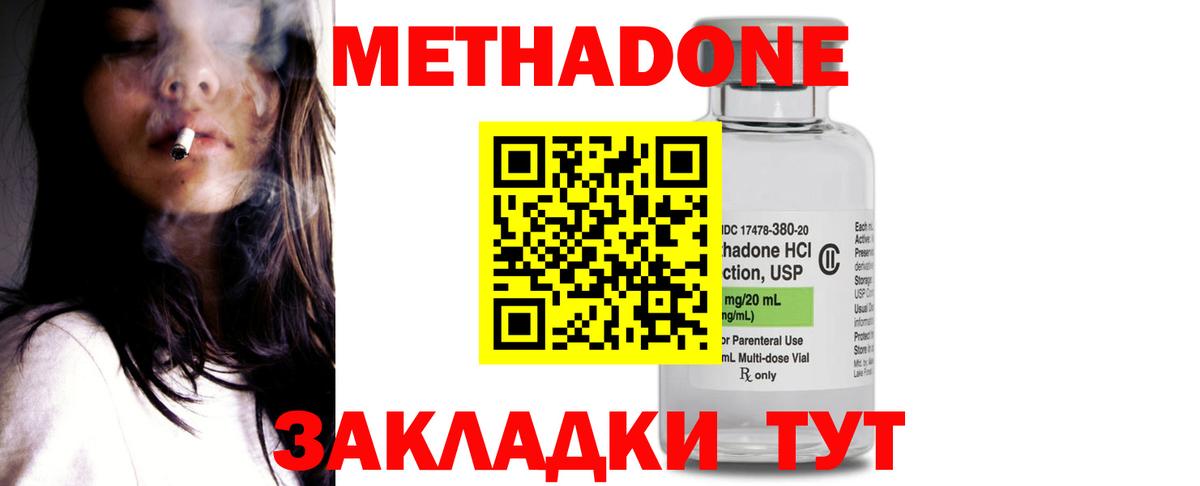 МЕТАДОН кристалл  Вход с VPN  Метадон VHQ  Магнитогорск 