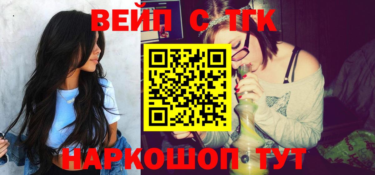 Дистиллят ТГК Wax  Дистиллят ТГК вейп с тгк  Магнитогорск  Вход с VPN 